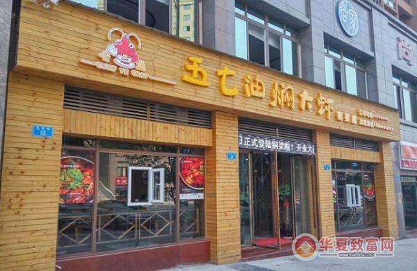 春业五七油焖大虾加盟